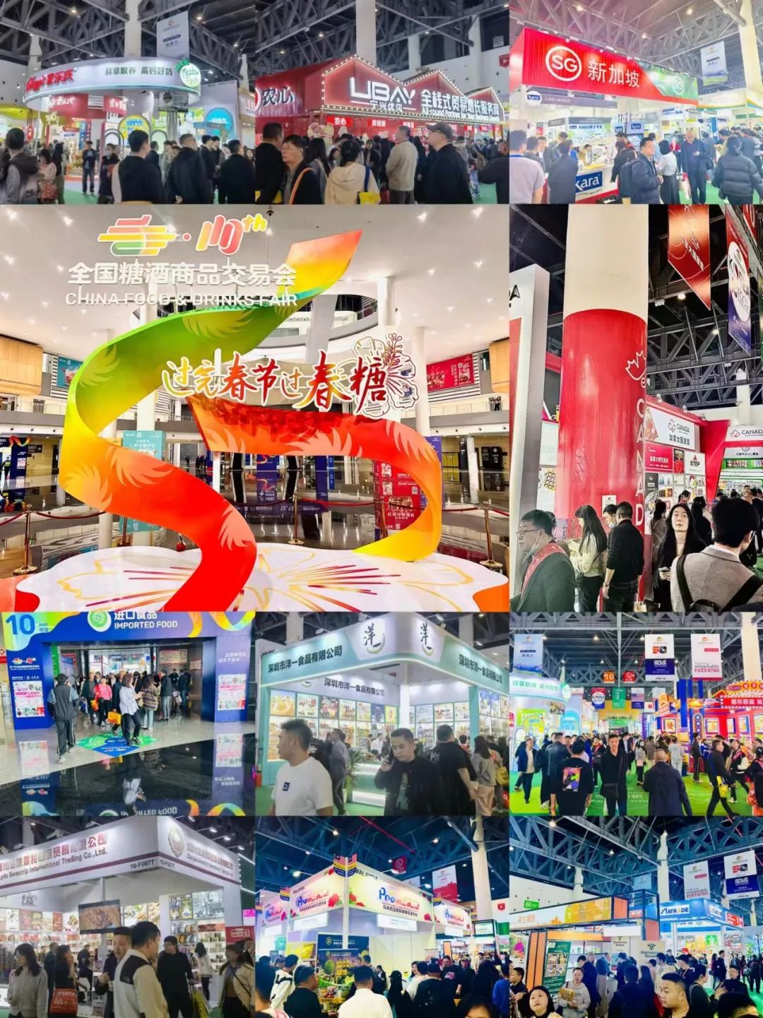 糖酒会,成都糖酒会,2026糖酒会,2026成都糖酒会,春季糖酒会,2026成都春季糖酒会,糖酒商品交易会,2026全国糖酒商品交易会,春糖,成都春糖,2026成都春糖