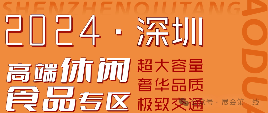糖酒会,成都糖酒会,2026糖酒会,2026成都糖酒会,春季糖酒会,2026成都春季糖酒会,糖酒商品交易会,2026全国糖酒商品交易会,春糖,成都春糖,2026成都春糖