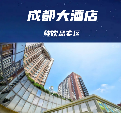 糖酒会,成都糖酒会,2026糖酒会,2026成都糖酒会,春季糖酒会,2026成都春季糖酒会,糖酒商品交易会,2026全国糖酒商品交易会,春糖,成都春糖,2026成都春糖