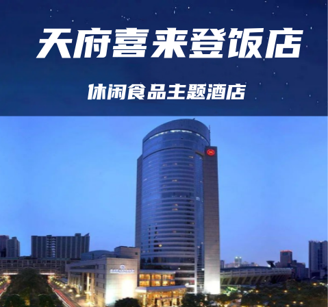糖酒会,成都糖酒会,2026糖酒会,2026成都糖酒会,春季糖酒会,2026成都春季糖酒会,糖酒商品交易会,2026全国糖酒商品交易会,春糖,成都春糖,2026成都春糖
