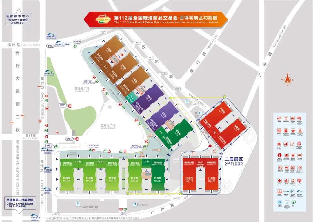 糖酒会,成都糖酒会,2026糖酒会,2026成都糖酒会,春季糖酒会,2026成都春季糖酒会,糖酒商品交易会,2026全国糖酒商品交易会,春糖,成都春糖,2026成都春糖