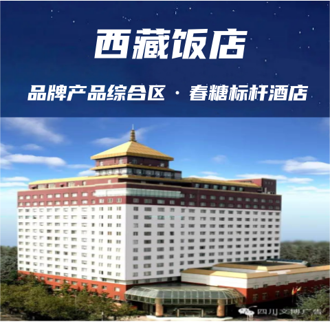 糖酒会,成都糖酒会,2026糖酒会,2026成都糖酒会,春季糖酒会,2026成都春季糖酒会,糖酒商品交易会,2026全国糖酒商品交易会,春糖,成都春糖,2026成都春糖 1665495955.png