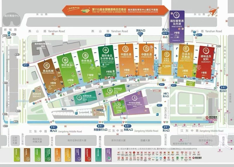 糖酒会,成都糖酒会,2027糖酒会,2027成都糖酒会,春季糖酒会,2027成都春季糖酒会,糖酒商品交易会,2027全国糖酒商品交易会,春糖,成都春糖,2027成都春糖 2026南京糖酒会.jpg