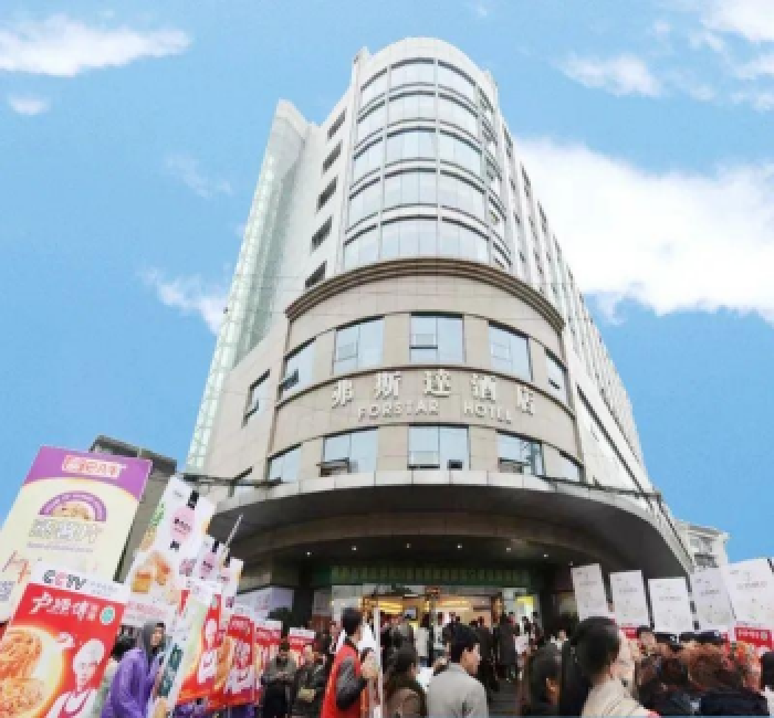 弗斯达酒店-休闲食品主题酒店展区