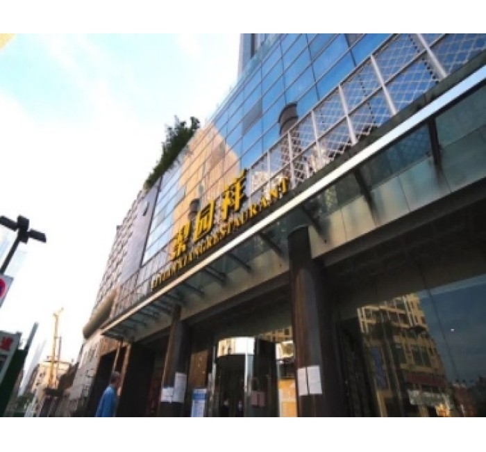 梨园祥酒店-成都糖酒会饮品酒店专区