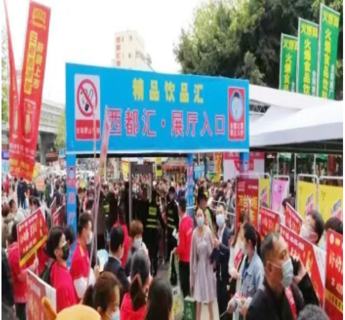 西都汇（喜诺瑞）-成都糖酒会专业的饮品酒店展区