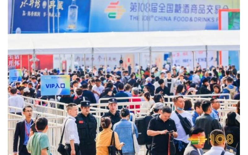 2024年如何报名参展成都糖酒会？第110届春季糖酒交易会参会流程