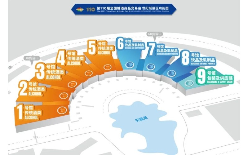 链资源·抢先机·深耕市场-2024成都糖酒会展位招商启动