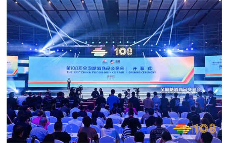 2024年第111届秋季糖酒会时间是什么时候？地点在哪里？