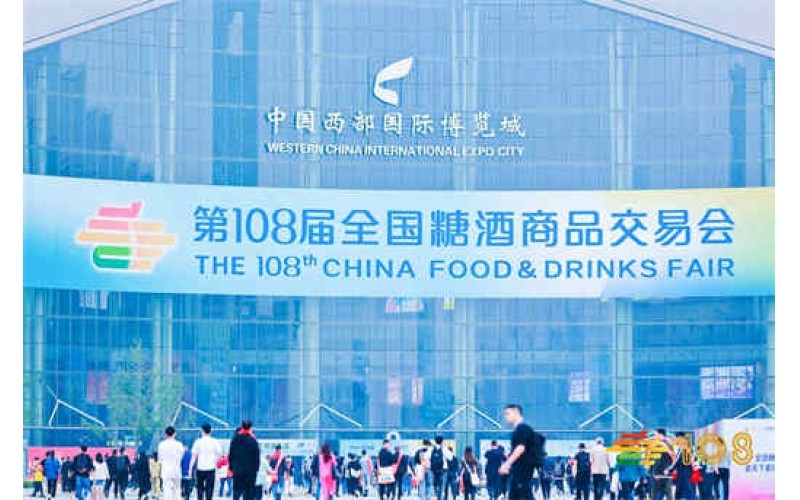 2024年春糖将于3月20-22日在成都开展，糖酒行业盛会，共商行业发展新方向