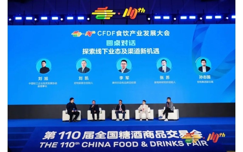 构建新零供关系，探索渠道的新机遇