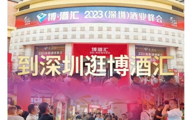 抢占万亿糖酒市场 来2024第111届深圳糖酒会，开启增长新通路