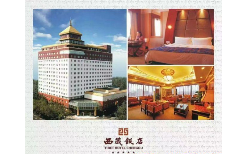 2025成都糖酒会（春糖）食品饮料综合性酒店流量王者&西藏饭店