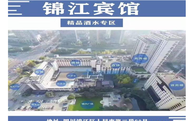 2025成都糖酒会（春糖）锦江宾馆-白酒厂家必争之地