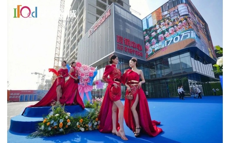 全国糖酒会大市场联盟成员中国国际食品城营销中心盛大开放！