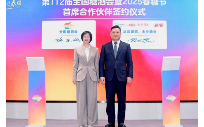 华润啤酒成为2025春糖节首席合作伙伴，“啤白”携手共酿消费新活力