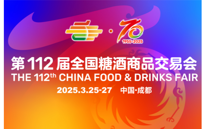 2025年成都糖酒会参展费用有哪些？