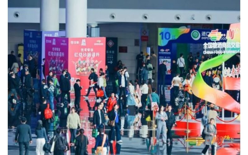 2025成都糖酒会“酒店展”有哪些？