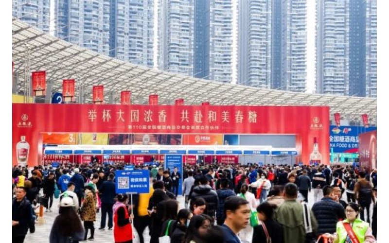 食品饮料酒水企业必看！全国糖酒会的五大参展理由