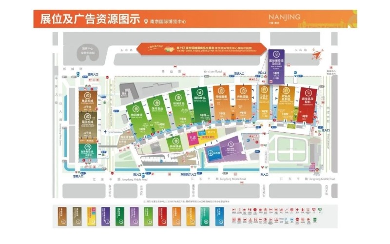 招商啦 - 2025南京秋季全国糖酒会「江苏馆」招商启动，就等你了！