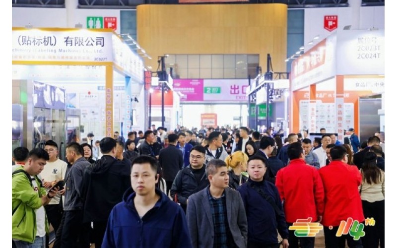 第115届南京秋季糖酒会2A连接馆（绿色农业展区）展位费用及报名流程
